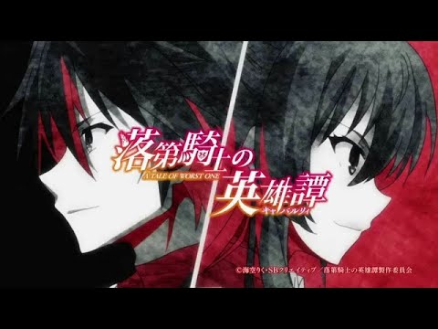 Rakudai Kishi no Cavalry OP Full /『Mikio Sakai - Identity』/【AMV Lyrics】