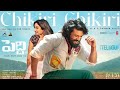 Chikiri Chikiri Video Song Peddi Ram Charan Janhvi Buchi Babu AR Rahman Mohit 2025
