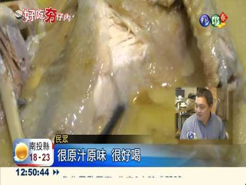 砂鍋"13雞"! 三天三夜熬出好滋味