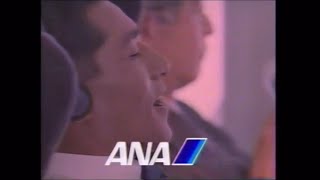 懐かしいCM　全日空　CLUB ANA　全日空のビジネスクラス