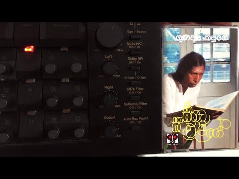 Gunadasa Kapuge: Gangawe Geethe