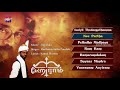 Hey Ram Tamil Movie AudioJukebox Kamal Haasan Shah Rukh Khan Rani Mukerji Ilaiyaraaja