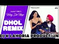 Wang Da Naap Ammy Virk Dhol Remix Punjabi Song Ft Dj K Lahoria Production