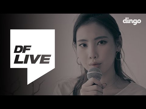 유라 youra - My [DF라이브]