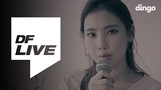 유라 youra - My [DF라이브]