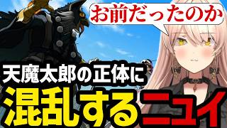 【 逆転裁判5#16】意外過ぎる天魔太郎の正体に混乱するニュイ【ニュイ・ソシエール切り抜き】※ネタバレあり