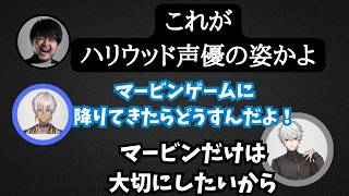 マービンだけは大切にしたい葛葉
