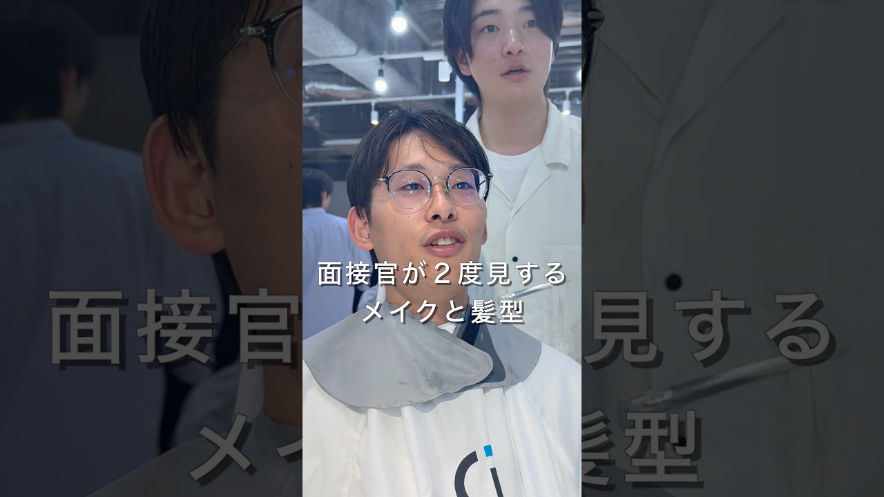 髪型＋メイクで過去1番の自分へ！ #メンズメイク #美容師 #メンズ美容 #メンズヘア #垢抜け