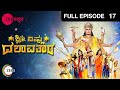 Shree Vishnu Dashavatara ಶ್ರೀ ವಿಷ್ಣು ದಶಾವತಾರ Kannada Serial Full E