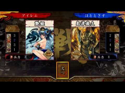 戦国絵札遊戯 不如帰 -HOTOTOGISU- 乱