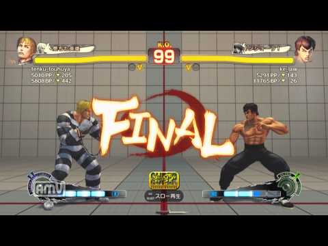 tenku_touhuya [Cody] vs ke_law [FeiLong] SSF4 AE Japanese Online Ranked Matches