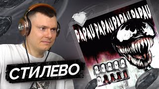 Медиа рецензия
