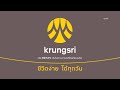Live 8 พ ค 2568 Double Espresso By Krungsri The COACH ให้คุณอัปเดตสถ