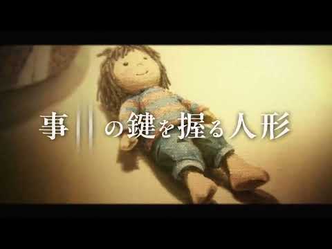 東野圭吾 ガリレオ最新文庫『透明な螺旋』PV【直木賞受賞シリーズ】