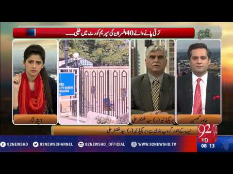 Bakhabar Subh - 13-12-2016 - 92NewsHD