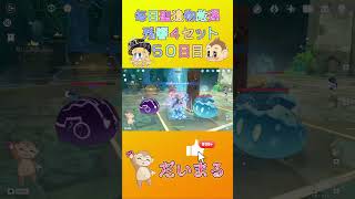毎日聖遺物厳５０日目#shorts #原神 #gensinimpact #genshinimpact #原神聖遺物