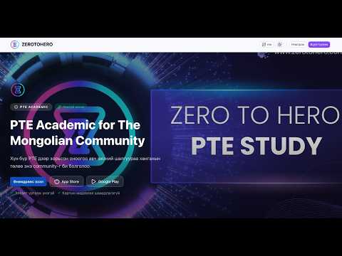 ZERO TO HERO - PTE COMMUNITY-Д ТАВТАЙ МОРИЛ