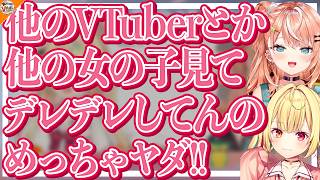 【攻略ルート】みんなに引かれてた性癖を理解されて嬉しい星川サラ!【#星川恋愛研究所 #にじさんじ 五十嵐梨花】
