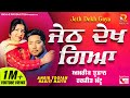 Amrik Toofan Harjit Mattu Jeth Dekh Gaya Lyrical Video Rick E Production Punjabi Song 2021