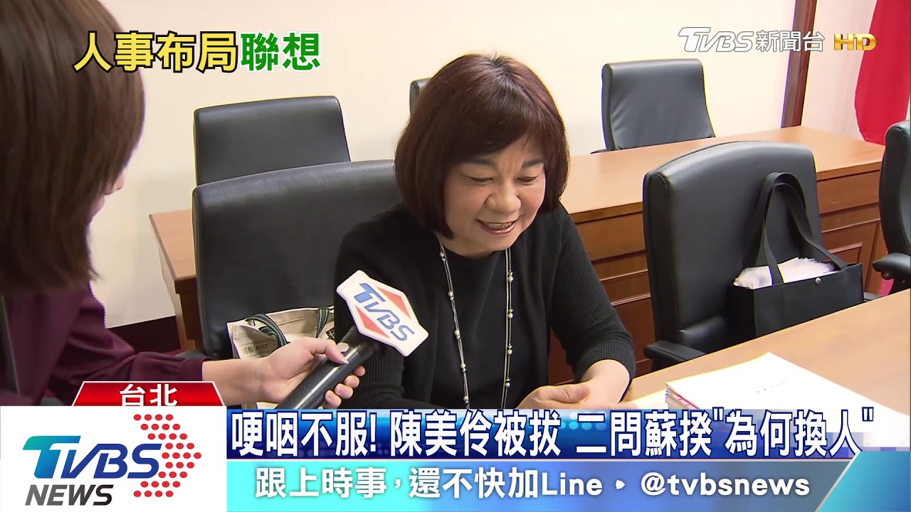 哽咽不服!陳美伶被拔 二問蘇揆「為何換人」