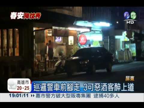 警照抓.酒照喝? 違規酒駕沒在怕