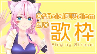 [Vtub] 奏mimi 歌回實況