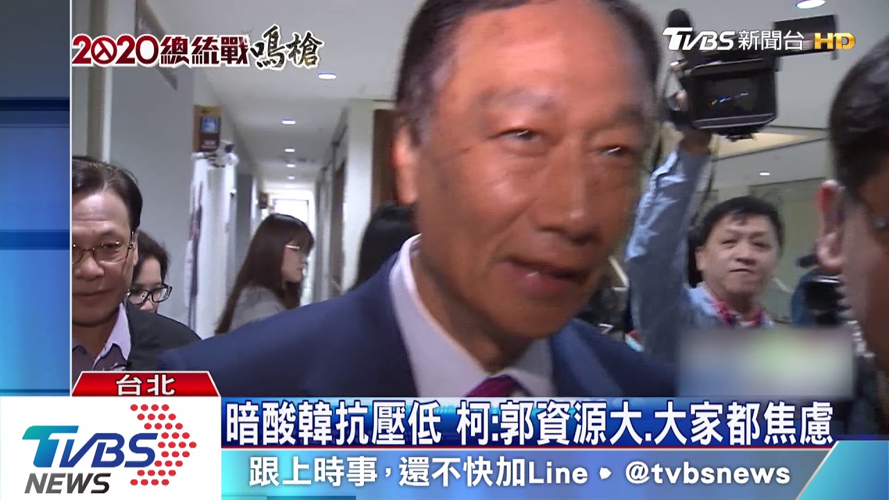庶民掀戰！　柯酸韓家族從政50年政治世家