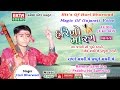 Ramne Samri Le Prabhu Ne Samri Le HM 1 Hari Bharwad Gujarati Devotional Bhajan