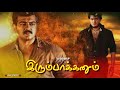 Muyarchi Seithal Samayathula Ajith Motivation Whatsapp Status