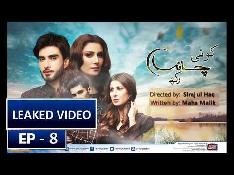 Koi Chand Rakh Ep 8 Ary Digital Leaked Video 20th September 2018