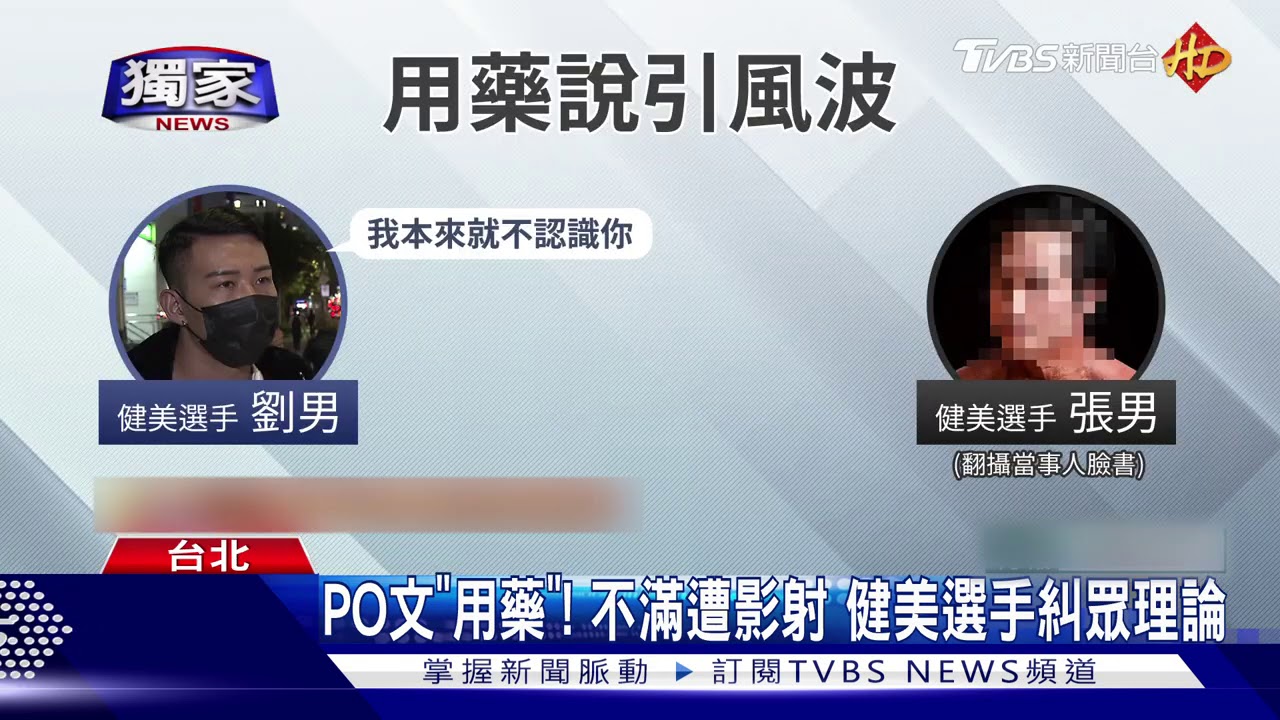 網路PO文惹議! 暗夜街頭談判 快打警壓制