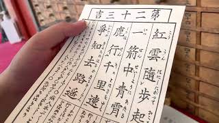 浅草寺でおみくじ