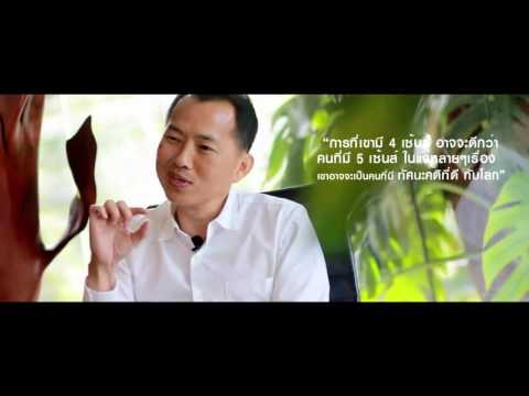 คลิกเพื่อดูคลิปวิดีโอ