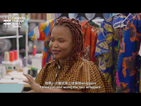 【香港自造：瀛寰蠟染 | Makers of Hong Kong: Tracing Wax Prints】