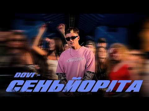 DOVI - Сеньйоріта