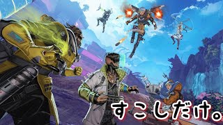 APEX 　1枠参加型配信　夜勤明けなので少しだけ！　　#10　［生放送］