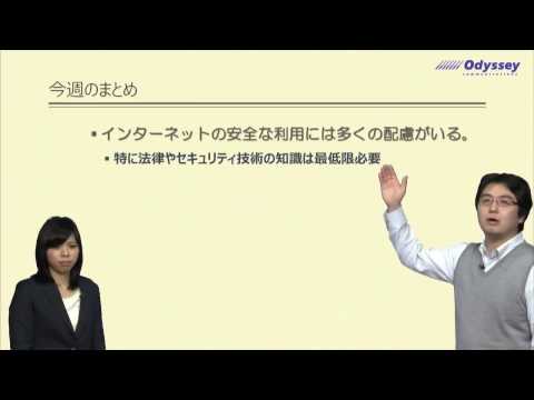 フレンドリーなネットワークのためのインターネット エチケット