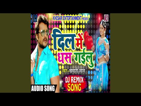 Dil Me Dhas Gailu — watch video