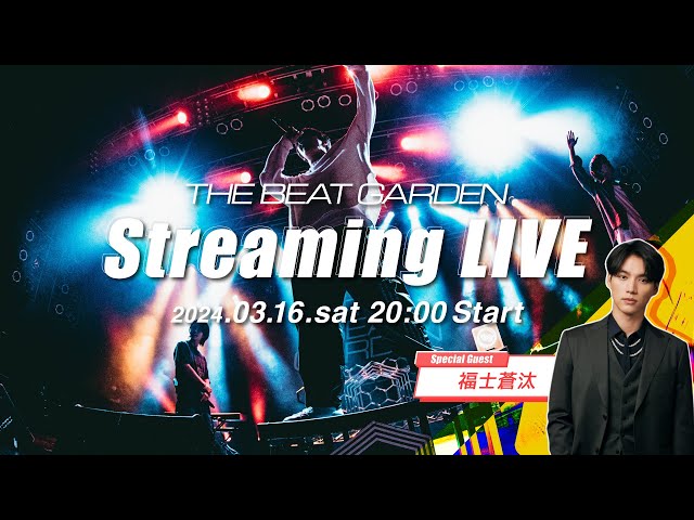 THE BEAT GARDEN 来週3月16日(土)20:00よりTHE BEAT GARDENの公式YouTubeにて配信ライブを開催!スペシャルゲストとして福士蒼汰の出演も決定! 2 YouTubeサムネイル