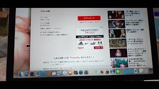 MACが来た？！