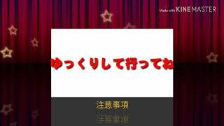 新しいオープニング！