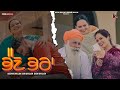 Bhen Bhra (Official Video) Deepak Dhillon | Gur Dhillon | Jugni Dhillon | Latest Punjabi Songs 2023