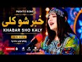 Khabar Sho Kaly Latest Pashto Hit Song 2026