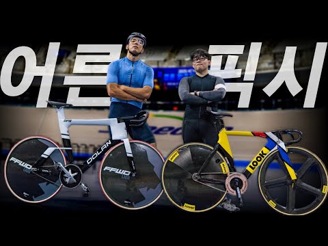 5,000만원 픽시 자전거 타는 어른들, 애들아 이게 어른이다.