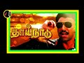 Oh Kangale ஓ கண்களே தடுமாறும் கால்களே Manoj Gyan Thaai
