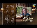 Rang Badlay Zindagi - Episode 10 - Teaser 26th Oct 2023 - [ Nawaal Saeed, Noor Hassan, Omer Shahzad]