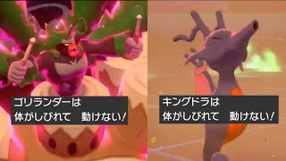 勝ち目前で麻痺地獄にあう男[ポケモン剣盾]