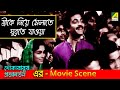 স্ত্রীকে নিয়ে মেলাতে ঘুরতে যাওয়া Drama