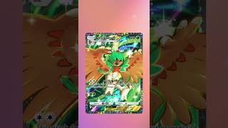 Celestial Guardians: Lunala #shortsviral #shorts #viral #pokemontcg #pokemon #tcgpocket