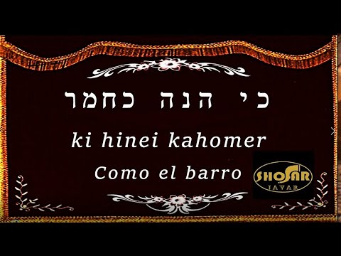 Ki Hiney Kajomer - Poderosa Segula, para momentos difíciles.